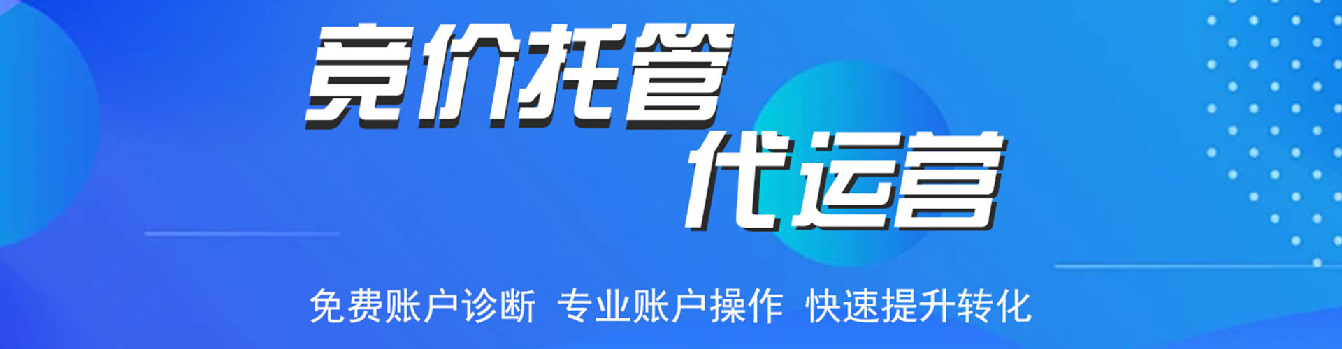 宜兰百度推广